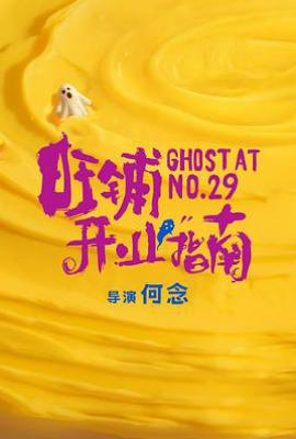 旺铺开业指南(2026)
