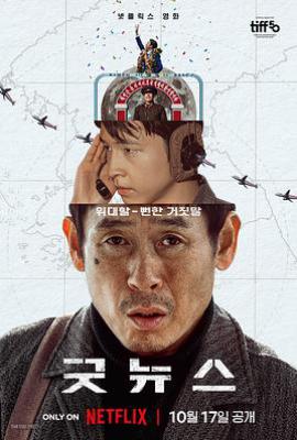 凶降喜讯 (2025)