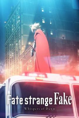 命运/奇异赝品 黎明低语 (2023)