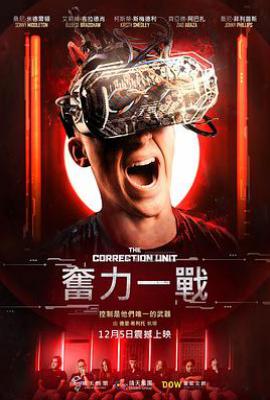 ‌校正单元‌ (2025)