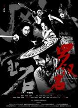 风云宝石Ⅰ:罗汉岩 (2025)