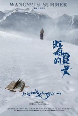 旺姆的夏天(2025)