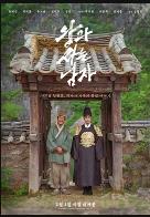 与王生活的男人 (2026)