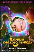 Jungle Beat 2: The Past (2025)