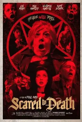 原地吓死  (2024)