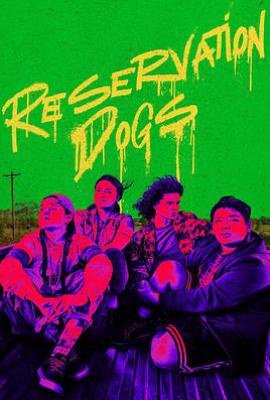 保留地之犬 第三季