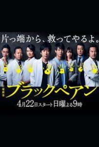 日剧黑色止血钳1