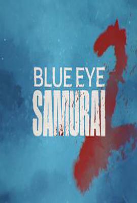 美剧蓝眼武士 第二季 Blue Eye Samurai Season 2 (2026)