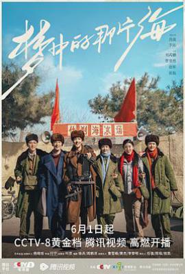 梦中的那片海 (2023)