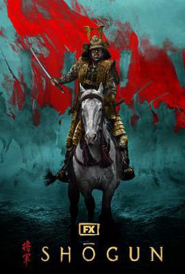 美剧幕府将军 第一季