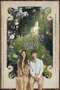 韩剧虽然是精神病但没关系