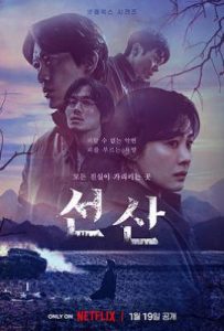 韩剧遗赠的秘密