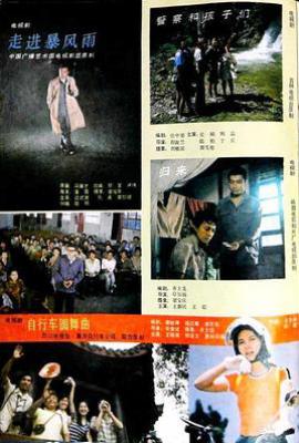 走进暴风雨 (1984)