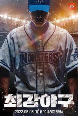 韩剧最强棒球/韩剧棒球大联盟