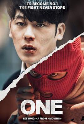 韩剧ONE：高中英雄们 (2025)