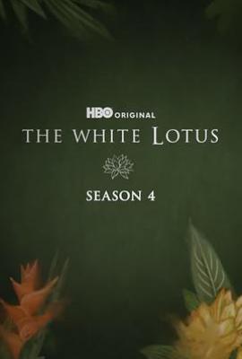 白莲花度假村 第四季 The White Lotus Season 4