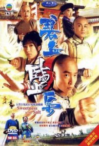 碧血盐枭 碧血鹽梟 (2009)