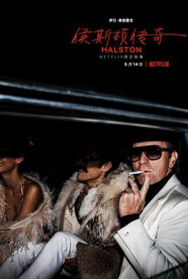 美剧侯斯顿 Halston (2021)