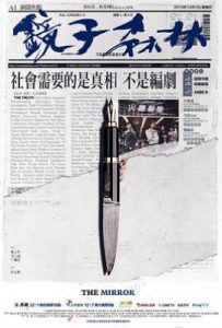 台剧镜子森林 鏡子森林 (2019)