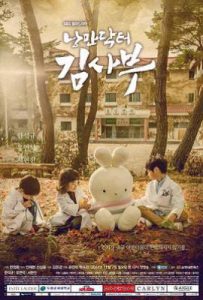 韩剧浪漫医生金师傅第一季 낭만닥터 김사부 (2016)