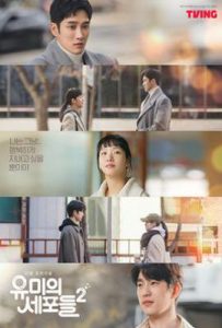 韩剧柔美的细胞小将 第二季 유미의세포들 시즌2 (2022)