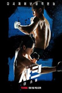 韩剧鲨鱼：风暴 (2025)