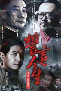 誓言今生 (2011)