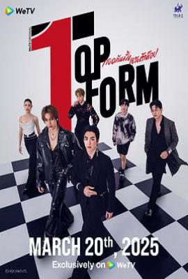 泰版我让最想被拥抱的男人给威胁了 กอดกันมั้ย นายตัวท็อป (2025)