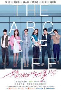 台剧她们创业的那些事儿 她們創業的那些鳥事 (2021)