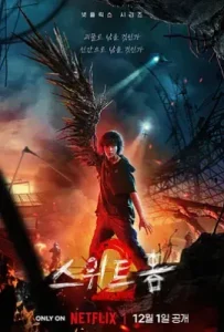 韩剧甜蜜家园第二季 스위트홈2 (2023)