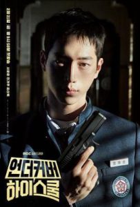 韩剧卧底高中 (2025)