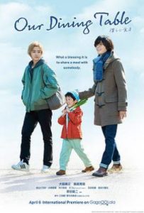 日剧我们的餐桌 僕らの食卓 (2023)