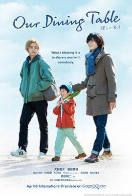 日剧我们的餐桌 僕らの食卓 (2023)
