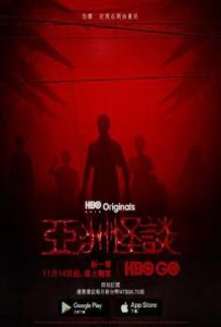 亚洲怪谈 第二季 Folklore Season 2 (2021)