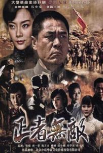 正者无敌 (2012)