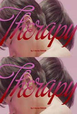 韩剧治疗/治疗师 테라피 (2025)