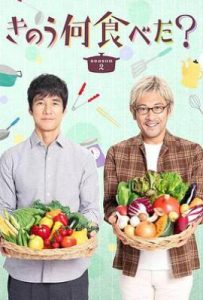 日剧昨日的美食 第二季 きのう何食べた？ Season 2 (2023)