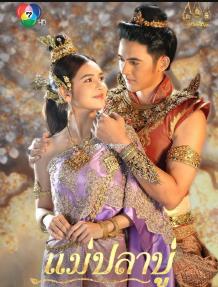 泰剧鱼魔女(2025)