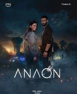 安温：异界谜踪第一季  Anaon(2025)