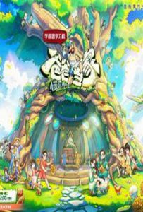 爸爸当家·慢享季 (2025)