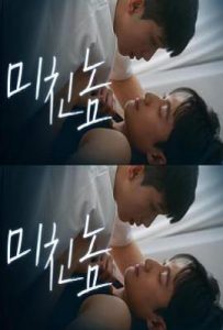 韩剧打错的电话 잘못 울린 전화 (2025)