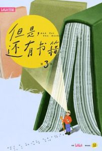 但是还有书籍 第三季 (2025)
