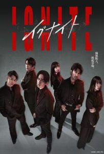 日剧点燃：法之无法者(2025)