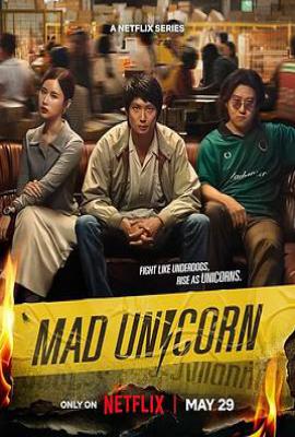 泰剧疯狂独角兽 สงคราม ส่งด่วน (2025)