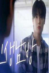 韩剧格纹衬衫 체크 남방을 입은 사내 (2025)