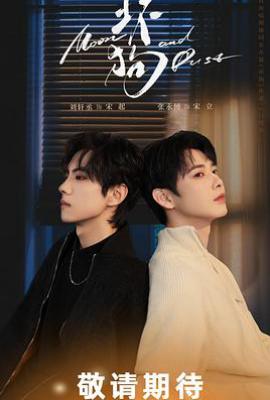 坏狗 壞狗 (2025)