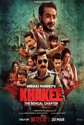 警网：西孟加拉邦篇(2025)