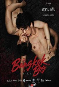 泰剧曼谷少年 บางกอกบอย (2025)