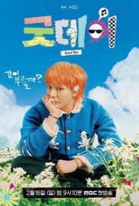 美好的一天 Good Day (2025)