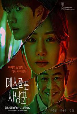 韩剧拿着手术刀的猎人 (2025)